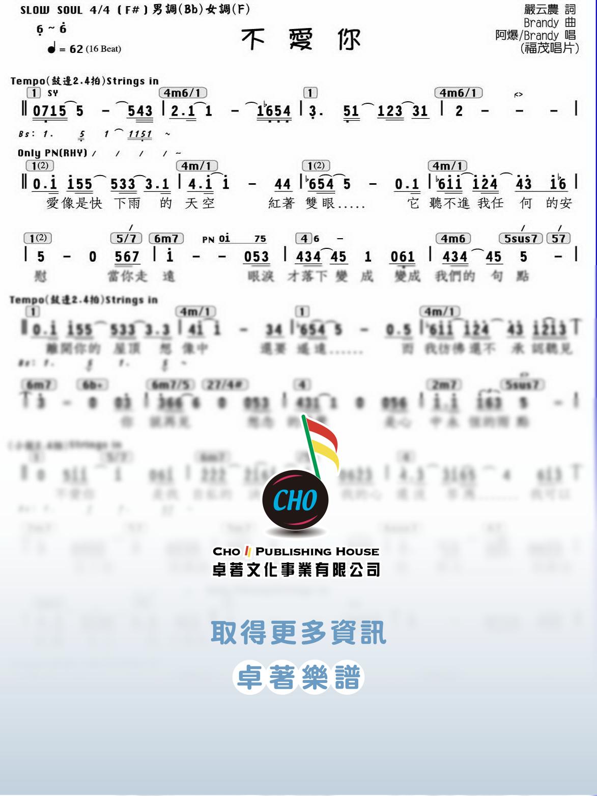 不愛你